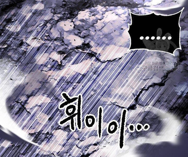 Thiên Ma Tiêu Diệt Lich King Của Murim Chapter 60.5 - 145