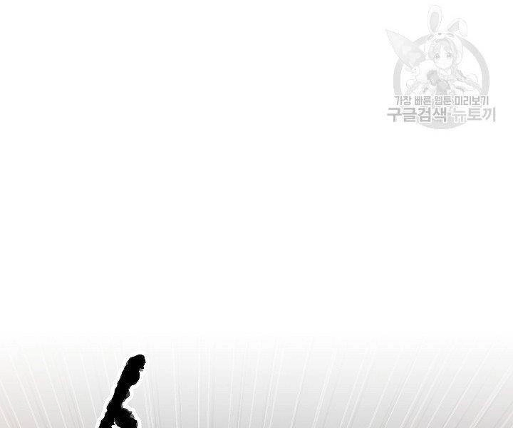 Thiên Ma Tiêu Diệt Lich King Của Murim Chapter 60.5 - 177