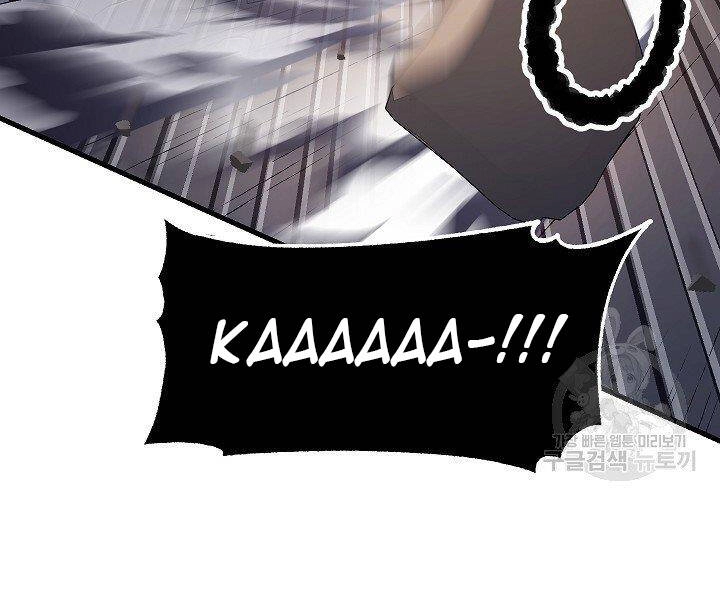 Thiên Ma Tiêu Diệt Lich King Của Murim Chapter 60.5 - 193