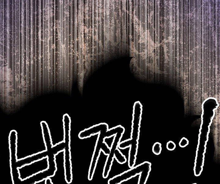 Thiên Ma Tiêu Diệt Lich King Của Murim Chapter 61 - 1