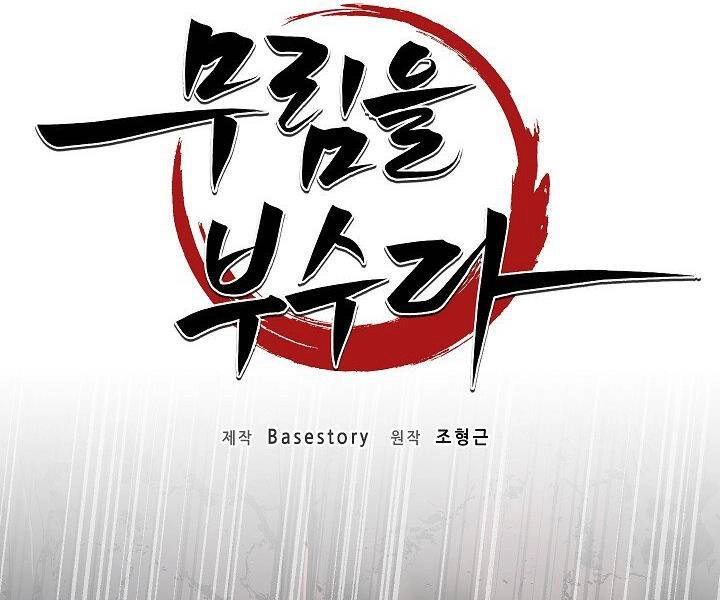 Thiên Ma Tiêu Diệt Lich King Của Murim Chapter 61 - 25