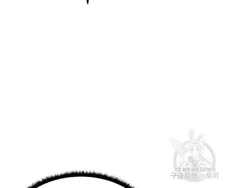 Thiên Ma Tiêu Diệt Lich King Của Murim Chapter 61 - 54