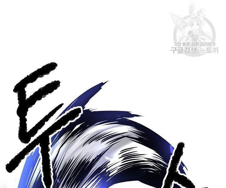 Thiên Ma Tiêu Diệt Lich King Của Murim Chapter 61 - 72