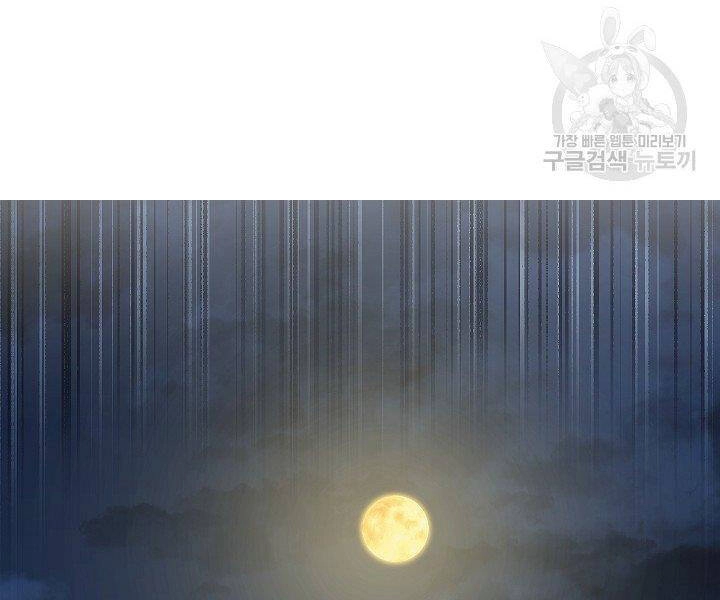 Thiên Ma Tiêu Diệt Lich King Của Murim Chapter 61 - 222