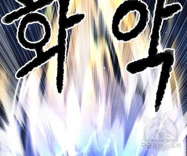 Thiên Ma Tiêu Diệt Lich King Của Murim Chapter 61 - 235