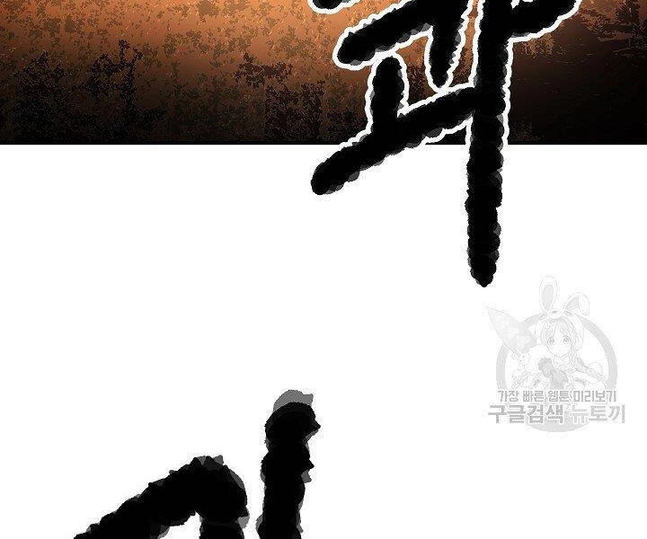 Thiên Ma Tiêu Diệt Lich King Của Murim Chapter 61 - 248