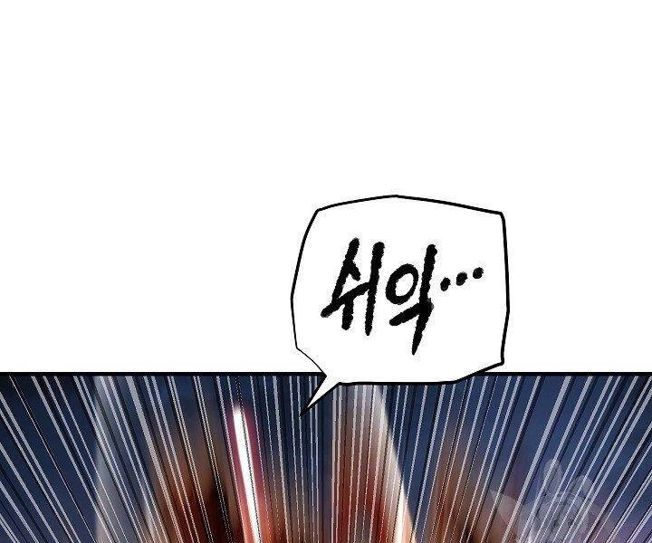 Thiên Ma Tiêu Diệt Lich King Của Murim Chapter 61 - 255