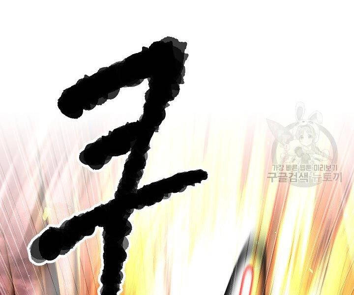 Thiên Ma Tiêu Diệt Lich King Của Murim Chapter 61 - 260