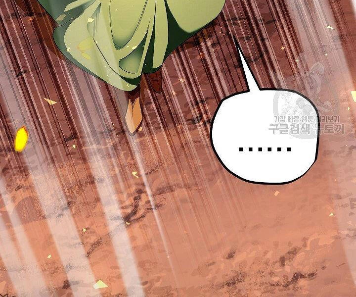 Thiên Ma Tiêu Diệt Lich King Của Murim Chapter 61 - 294