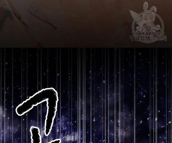 Thiên Ma Tiêu Diệt Lich King Của Murim Chapter 61 - 296