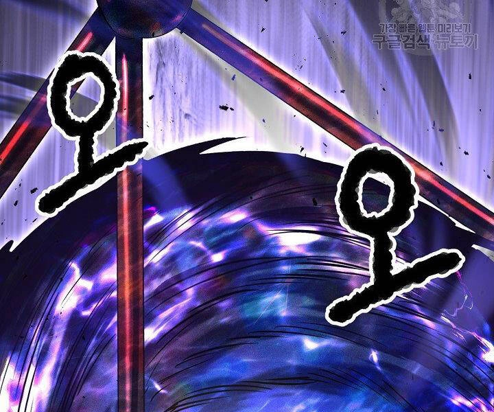 Thiên Ma Tiêu Diệt Lich King Của Murim Chapter 61 - 309