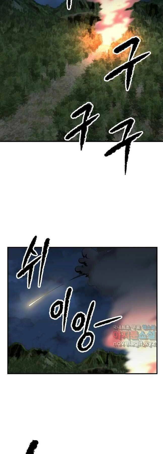 Thiên Ma Tiêu Diệt Lich King Của Murim Chapter 62 - 2