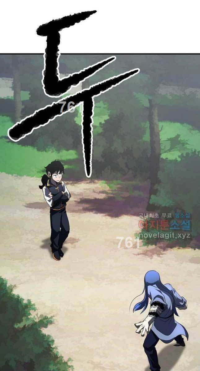 Thiên Ma Tiêu Diệt Lich King Của Murim Chapter 63 - 2