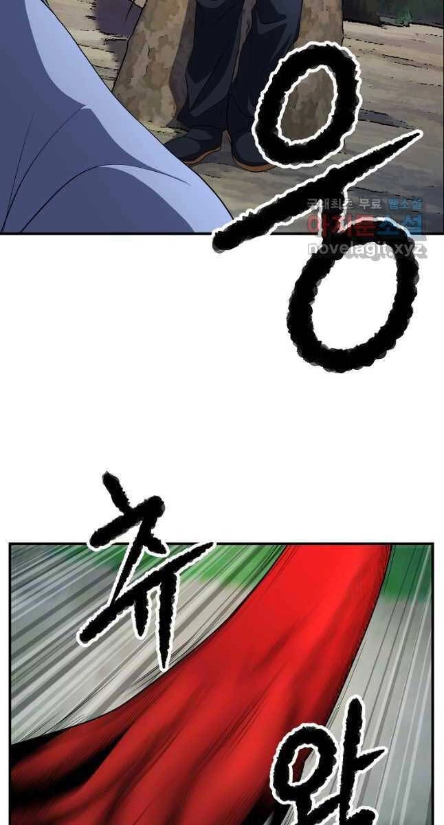 Thiên Ma Tiêu Diệt Lich King Của Murim Chapter 63 - 14