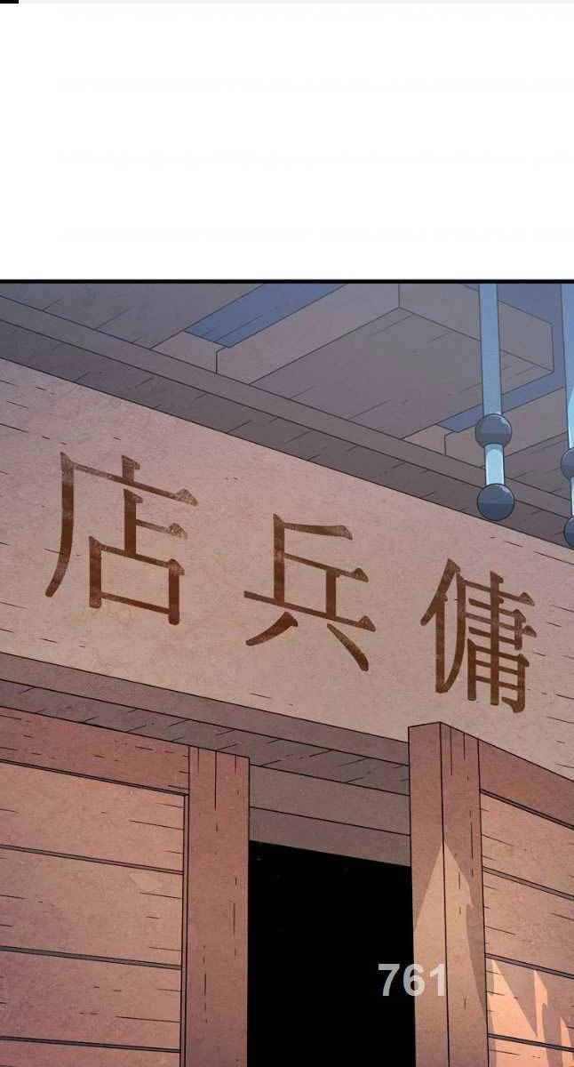 Thiên Ma Tiêu Diệt Lich King Của Murim Chapter 64 - 1