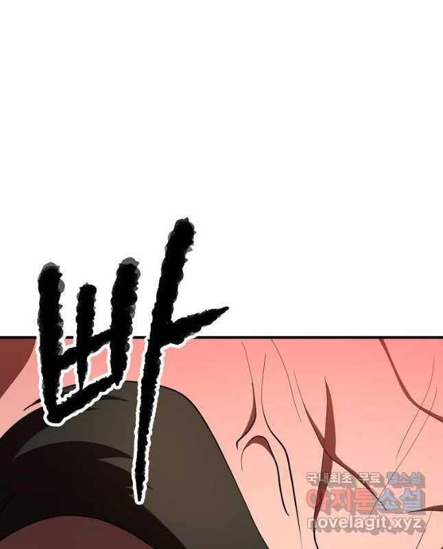 Thiên Ma Tiêu Diệt Lich King Của Murim Chapter 64 - 12