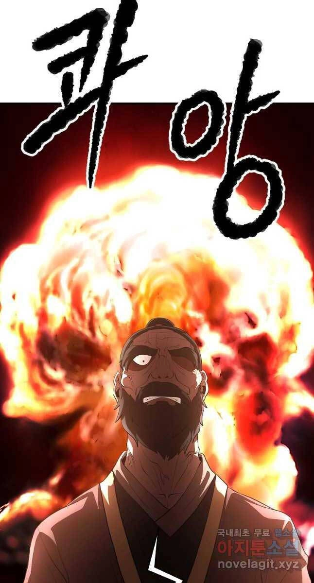 Thiên Ma Tiêu Diệt Lich King Của Murim Chapter 64 - 51