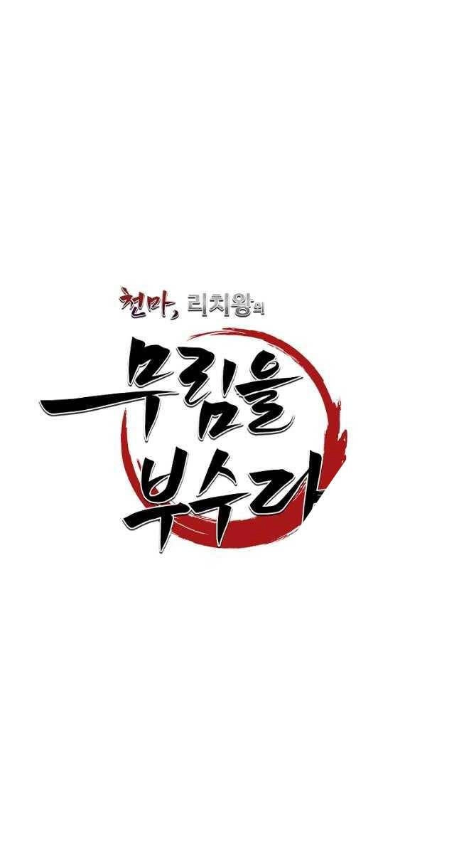 Thiên Ma Tiêu Diệt Lich King Của Murim Chapter 65 - 46