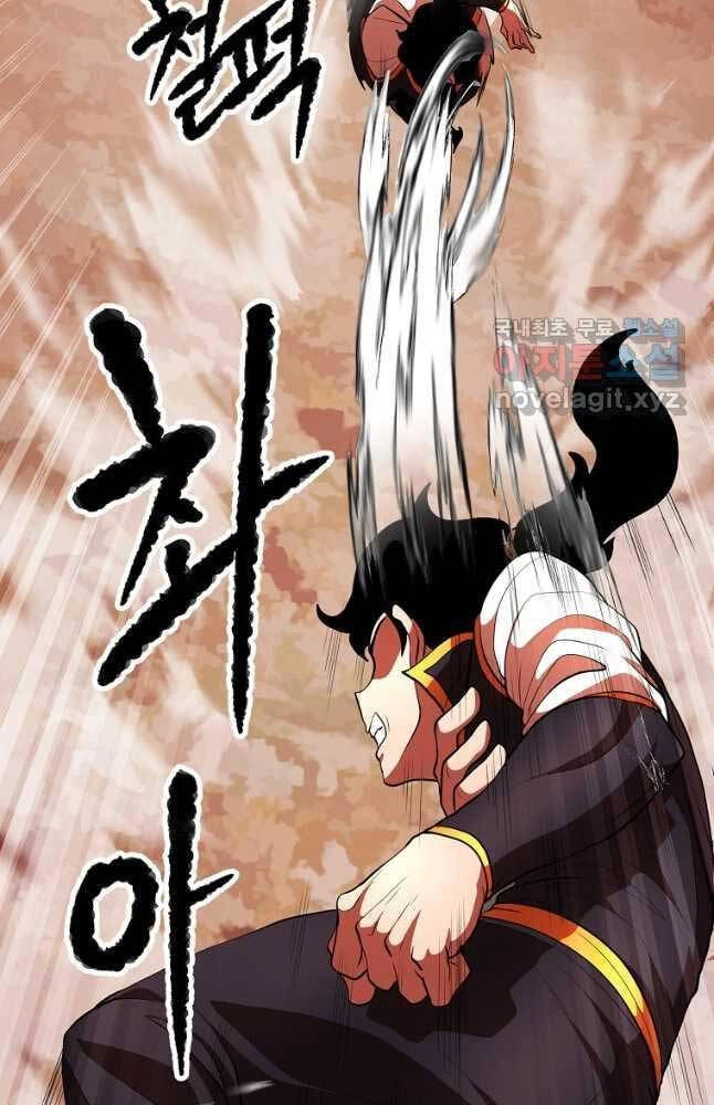 Thiên Ma Tiêu Diệt Lich King Của Murim Chapter 66 - 66