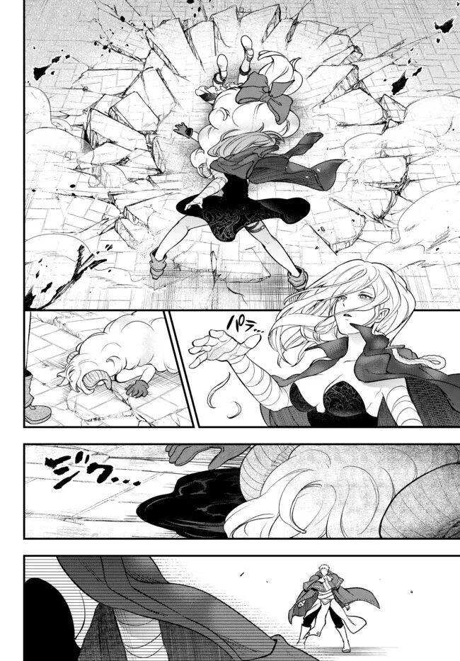 Youjo To Sukoppu To Magan Ou Chapter 20.3 - 8