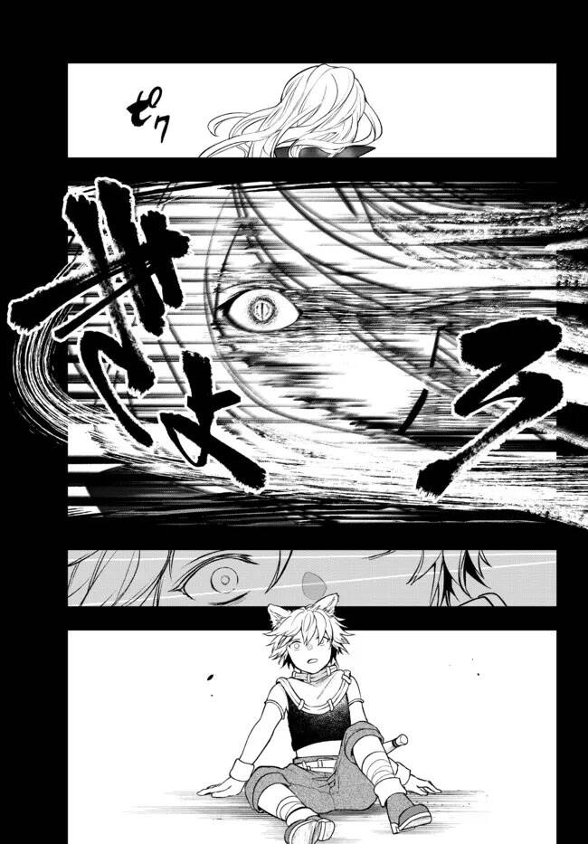 Youjo To Sukoppu To Magan Ou Chapter 21 - 14