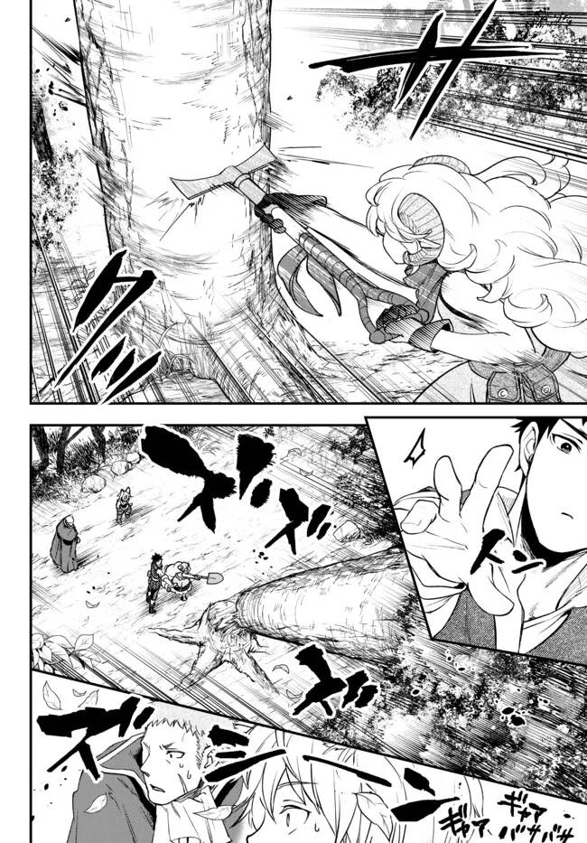 Youjo To Sukoppu To Magan Ou Chapter 21 - 35