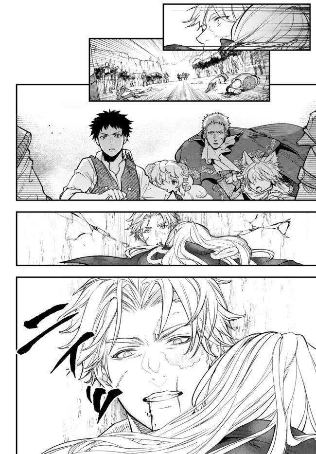 Youjo To Sukoppu To Magan Ou Chapter 22 - 17