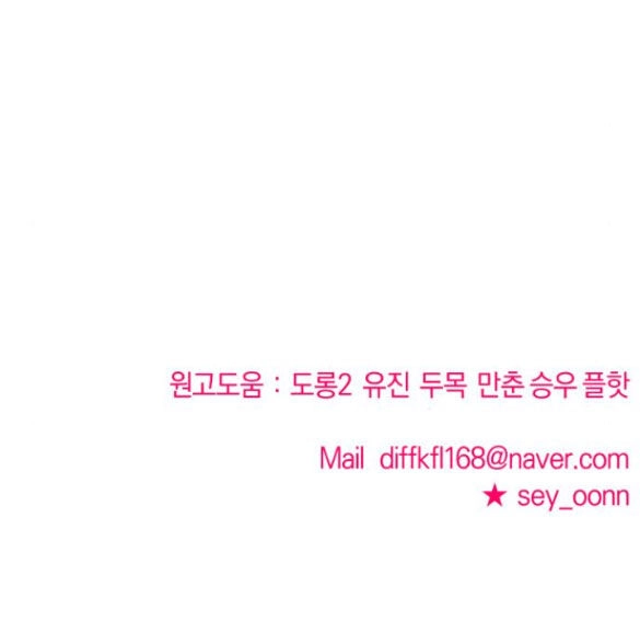 Kẻ Phản Diện Thuần Túy Chapter 53.2 - 131