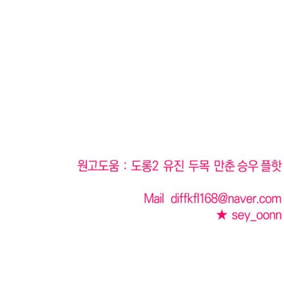 Kẻ Phản Diện Thuần Túy Chapter 54.2 - 149