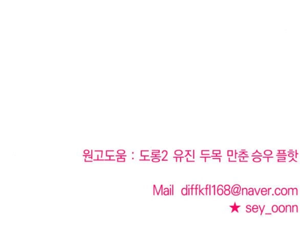 Kẻ Phản Diện Thuần Túy Chapter 57.2 - 141