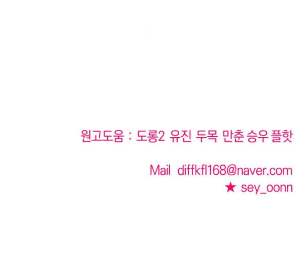 Kẻ Phản Diện Thuần Túy Chapter 59.2 - 130