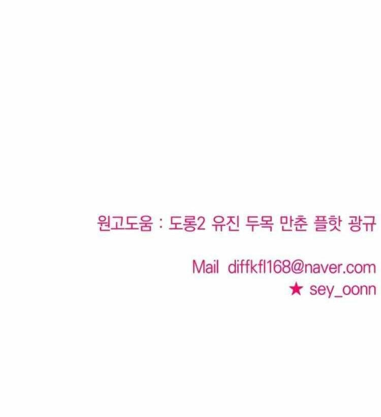 Kẻ Phản Diện Thuần Túy Chapter 67.2 - 48