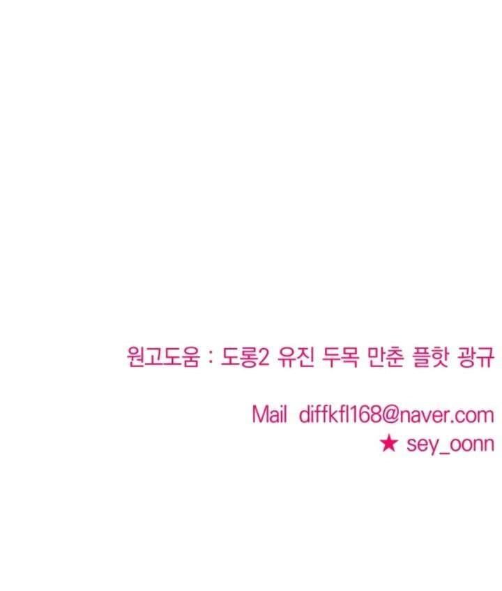 Kẻ Phản Diện Thuần Túy Chapter 68.2 - 42