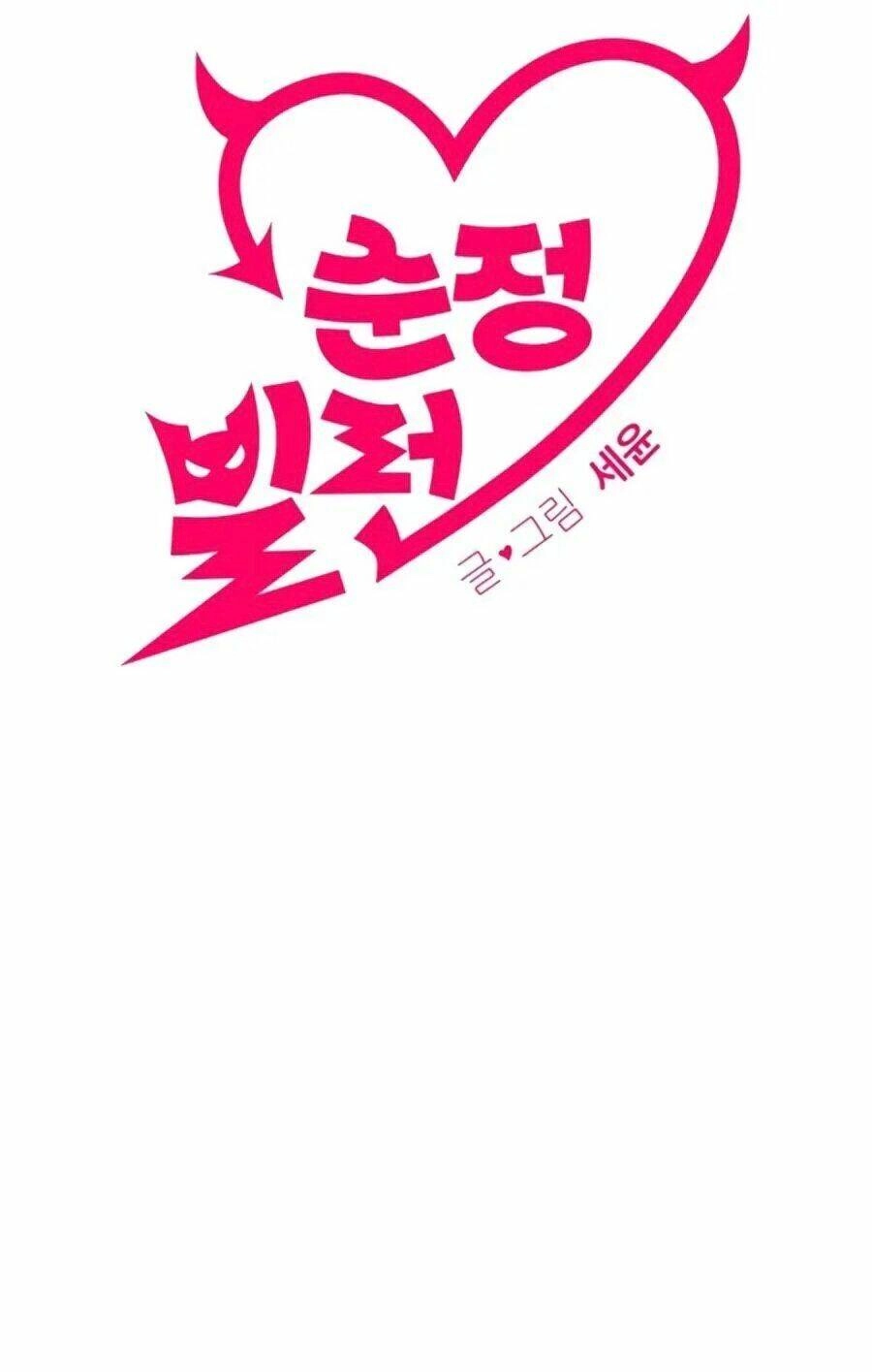 Kẻ Phản Diện Thuần Túy Chapter 4 - 10