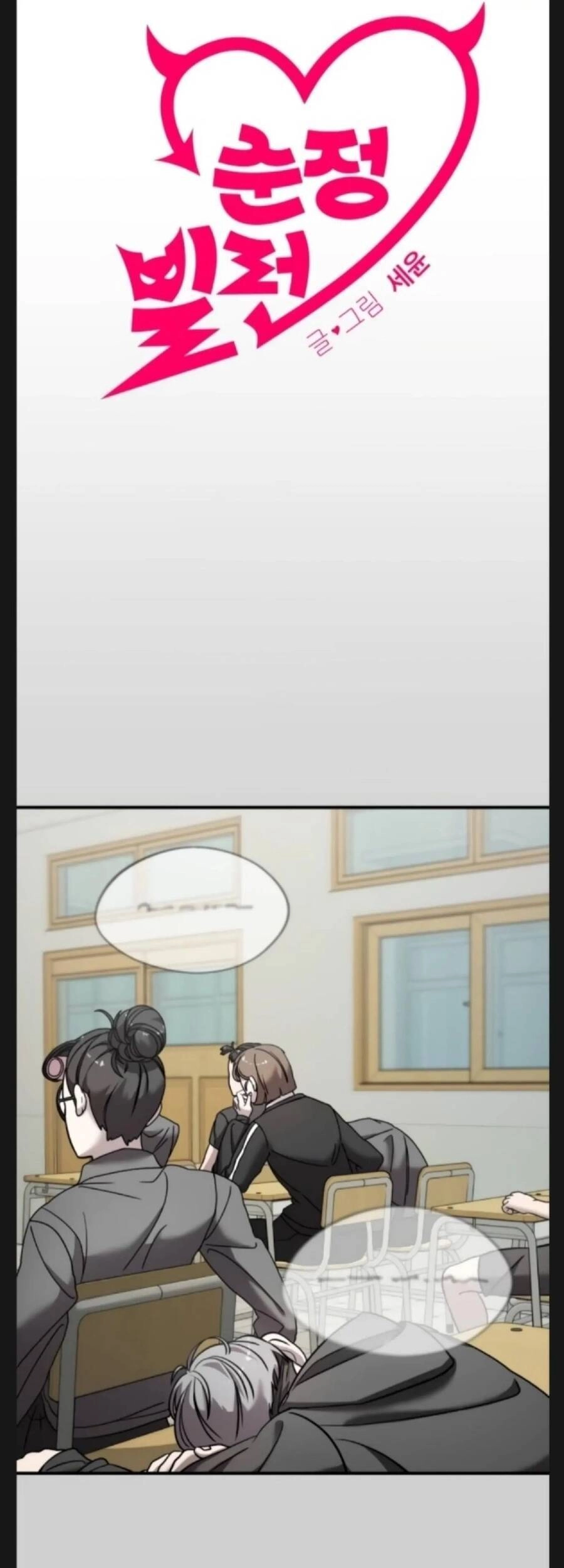 Kẻ Phản Diện Thuần Túy Chapter 9 - 2