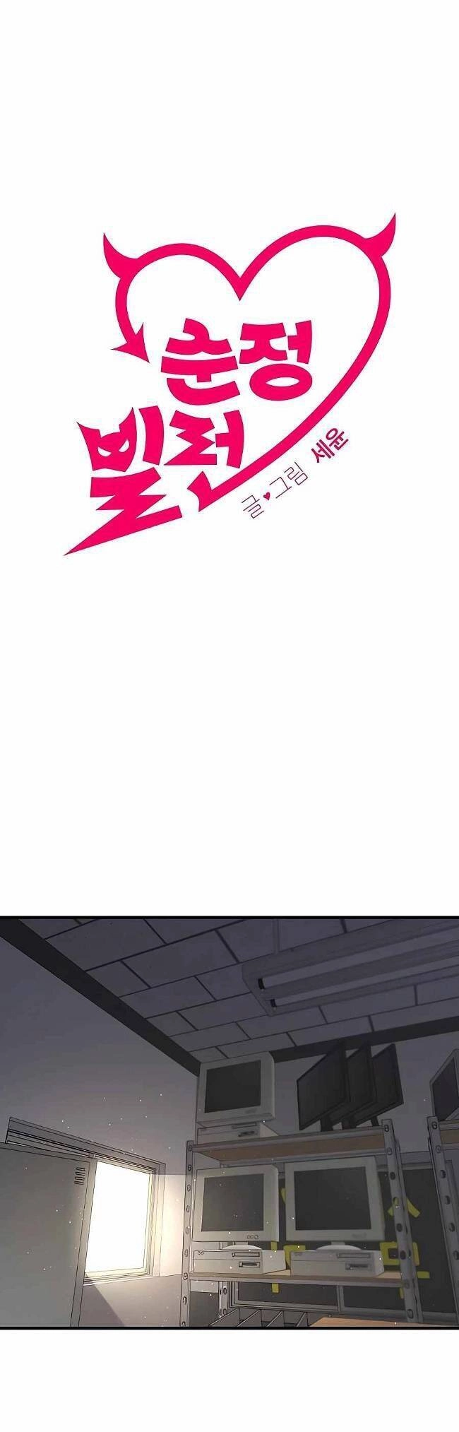 Kẻ Phản Diện Thuần Túy Chapter 27 - 2