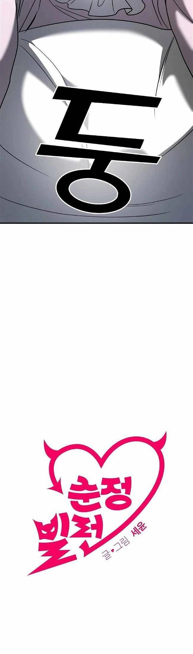 Kẻ Phản Diện Thuần Túy Chapter 31 - 15