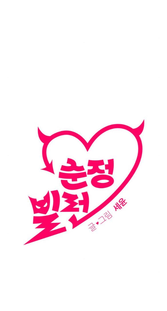 Kẻ Phản Diện Thuần Túy Chapter 49.1 - 23