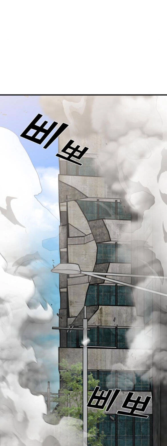 Kẻ Phản Diện Thuần Túy Chapter 49.1 - 24