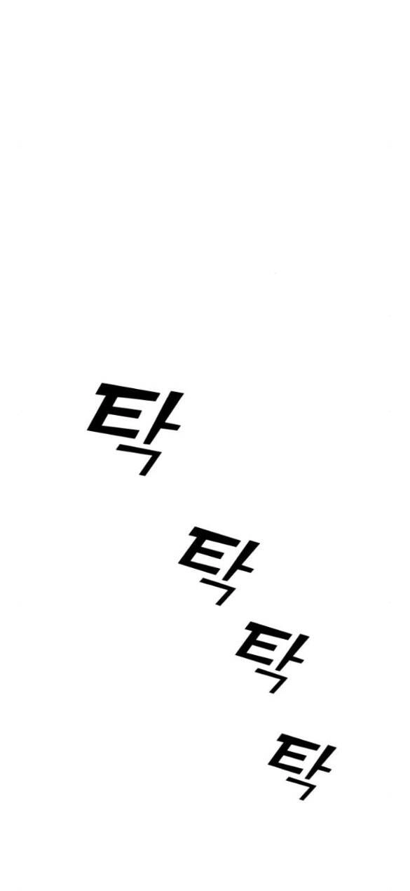 Kẻ Phản Diện Thuần Túy Chapter 49.2 - 47