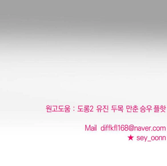 Kẻ Phản Diện Thuần Túy Chapter 49.2 - 81