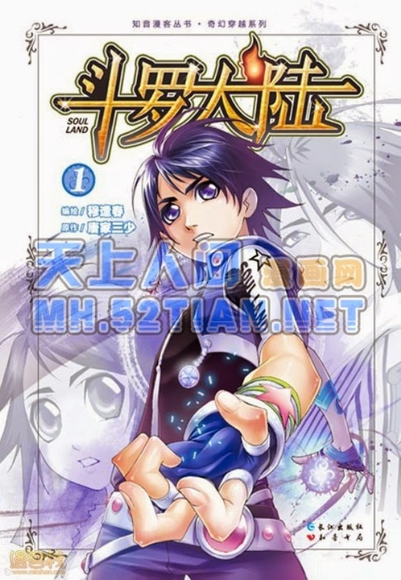 Đấu La Đại Lục Chapter 1 - 1