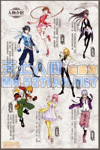 Đấu La Đại Lục Chapter 32 - 17