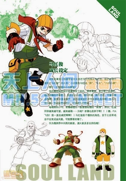 Đấu La Đại Lục Chapter 32 - 18