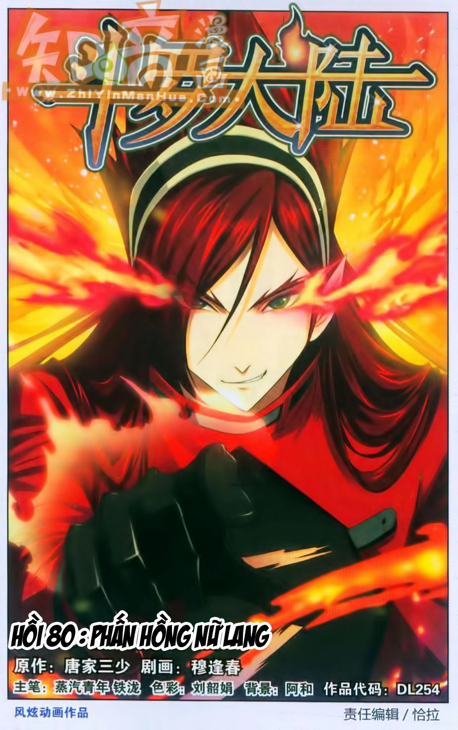 Đấu La Đại Lục Chapter 80 - 2