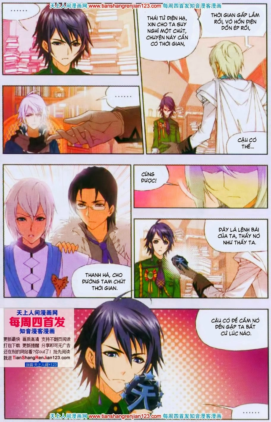 Đấu La Đại Lục Chapter 90 - 20