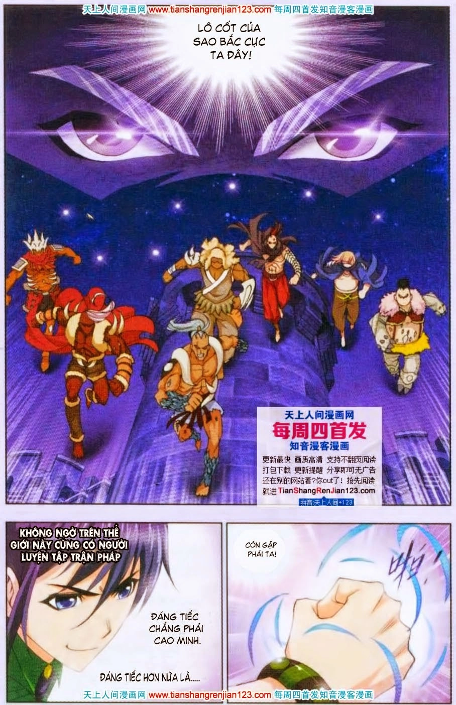 Đấu La Đại Lục Chapter 91 - 12