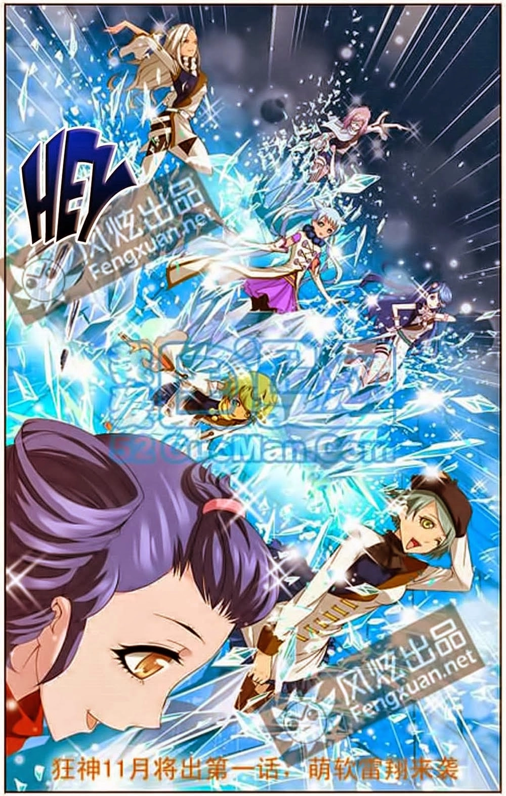 Đấu La Đại Lục Chapter 103 - 18