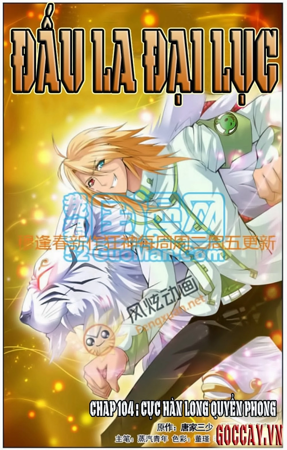 Đấu La Đại Lục Chapter 104 - 1