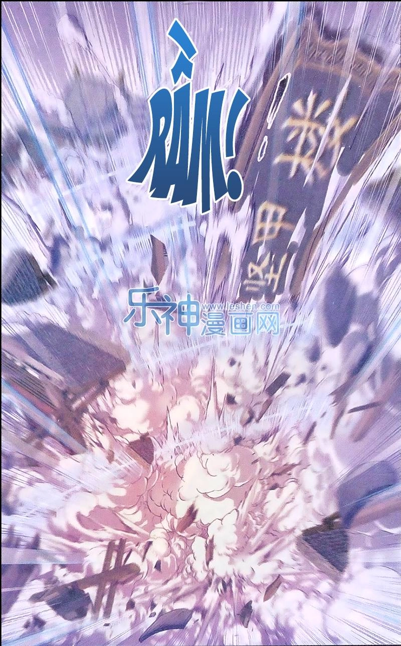 Đấu La Đại Lục Chapter 160 - 12